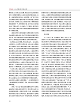 当代电视2024年3月第3期