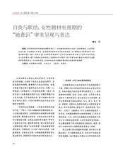 当代电视2024年3月第3期