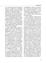 当代电视2024年3月第3期