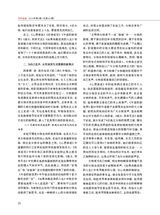 当代电视2024年3月第3期