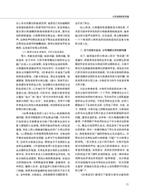 当代电视2024年3月第3期