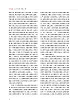 当代电视2024年3月第3期