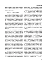 当代电视2024年3月第3期