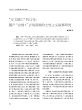 当代电视2024年3月第3期