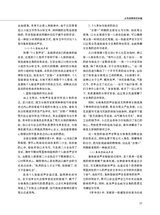 当代电视2024年3月第3期