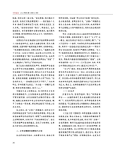 当代电视2024年3月第3期