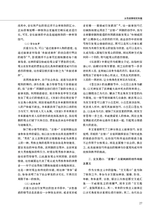 当代电视2024年3月第3期