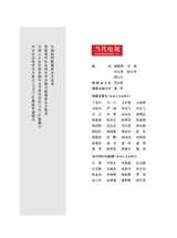 当代电视2024年3月第3期