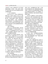 当代电视2024年3月第3期