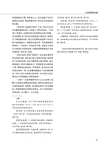 当代电视2024年3月第3期
