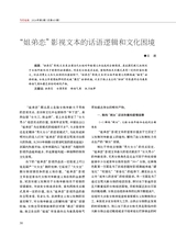 当代电视2024年3月第3期