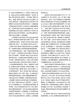 当代电视2024年3月第3期