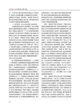 当代电视2024年3月第3期