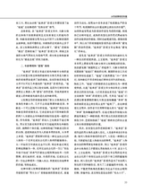 当代电视2024年3月第3期