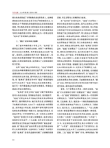 当代电视2024年3月第3期