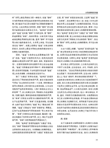 当代电视2024年3月第3期