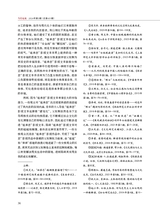 当代电视2024年3月第3期