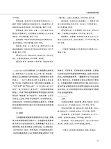 当代电视2024年3月第3期
