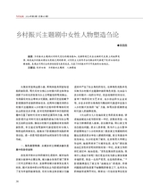 当代电视2024年3月第3期