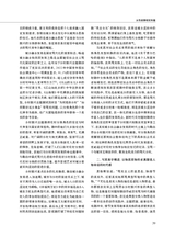 当代电视2024年3月第3期