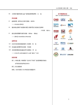 当代电视2024年3月第3期