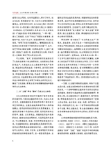 当代电视2024年3月第3期