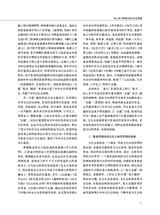 当代电视2024年3月第3期