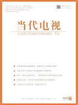 当代电视