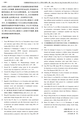 中国微创外科杂志2025年11月第11期