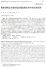 中国微创外科杂志2025年11月第11期