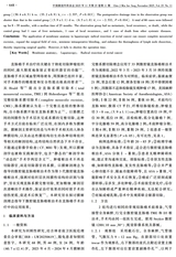 中国微创外科杂志2025年11月第11期