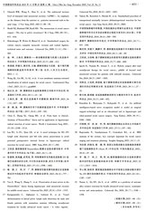 中国微创外科杂志2025年11月第11期