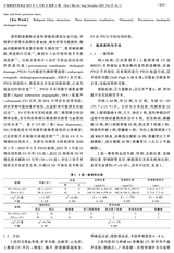 中国微创外科杂志2025年11月第11期