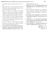 中国微创外科杂志2025年11月第11期