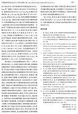 中国微创外科杂志2025年11月第11期