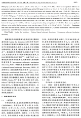 中国微创外科杂志2025年11月第11期