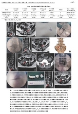 中国微创外科杂志2025年11月第11期