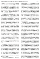 中国微创外科杂志2025年11月第11期