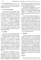 中国微创外科杂志2025年11月第11期