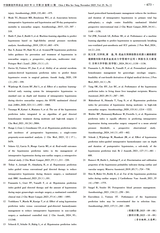 中国微创外科杂志2025年11月第11期