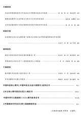 中国微创外科杂志2025年11月第11期