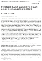 中国微创外科杂志2025年11月第11期