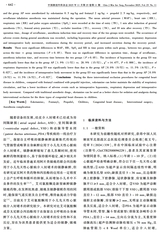 中国微创外科杂志2025年11月第11期