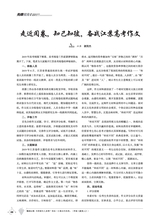 教学考试·高考作文2020年2月第1期
