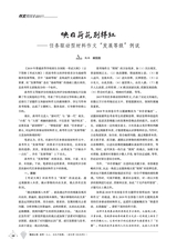 教学考试·高考作文2020年2月第1期