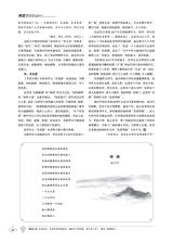教学考试·高考作文2020年2月第1期