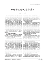 教学考试·高考作文2020年2月第1期
