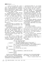 教学考试·高考作文2020年2月第1期