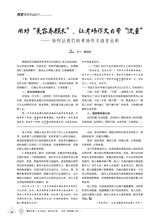 教学考试·高考作文2020年2月第1期