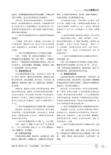 教学考试·高考作文2020年2月第1期